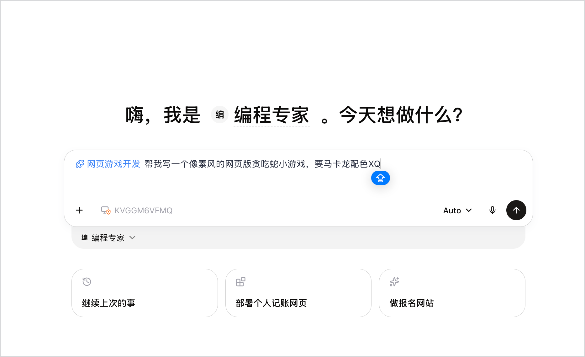 电脑端发起任务