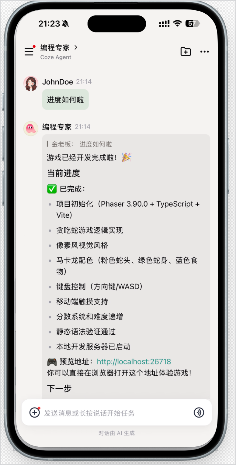 移动端查看任务