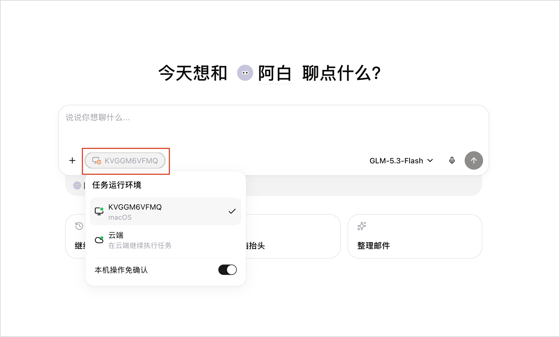 设置本地运行环境