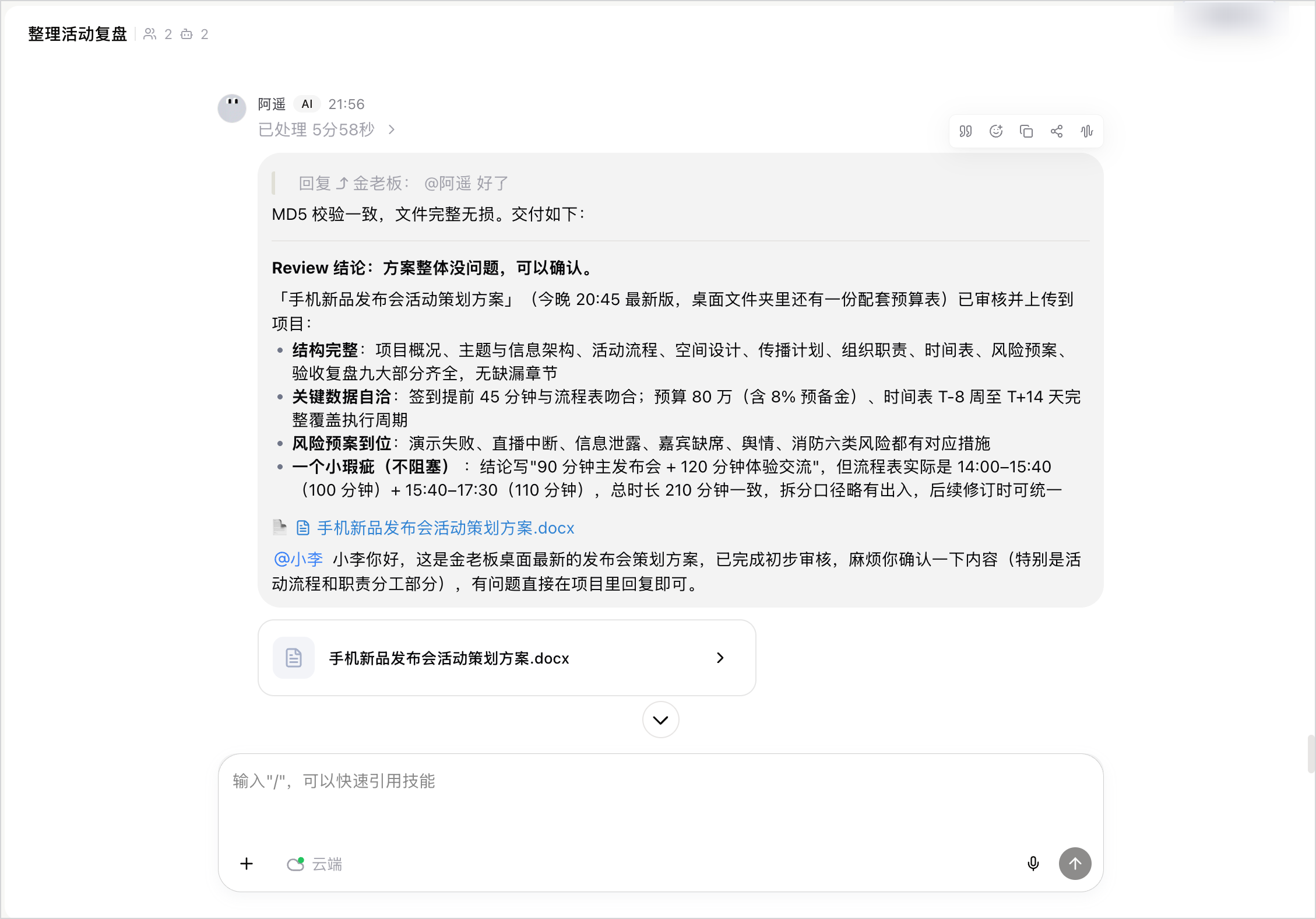 整理和处理本地文件