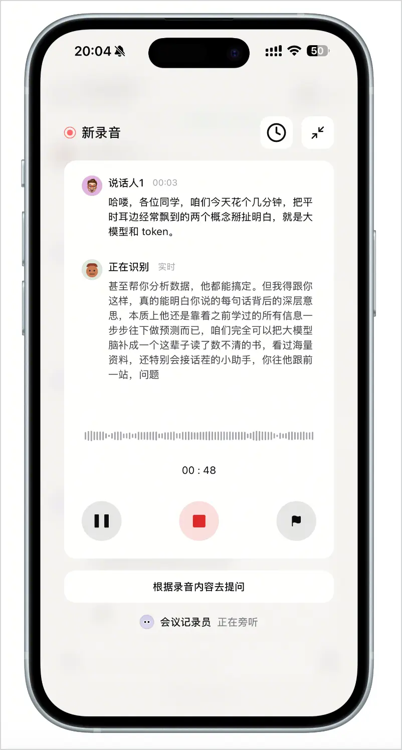 会议旁听结果