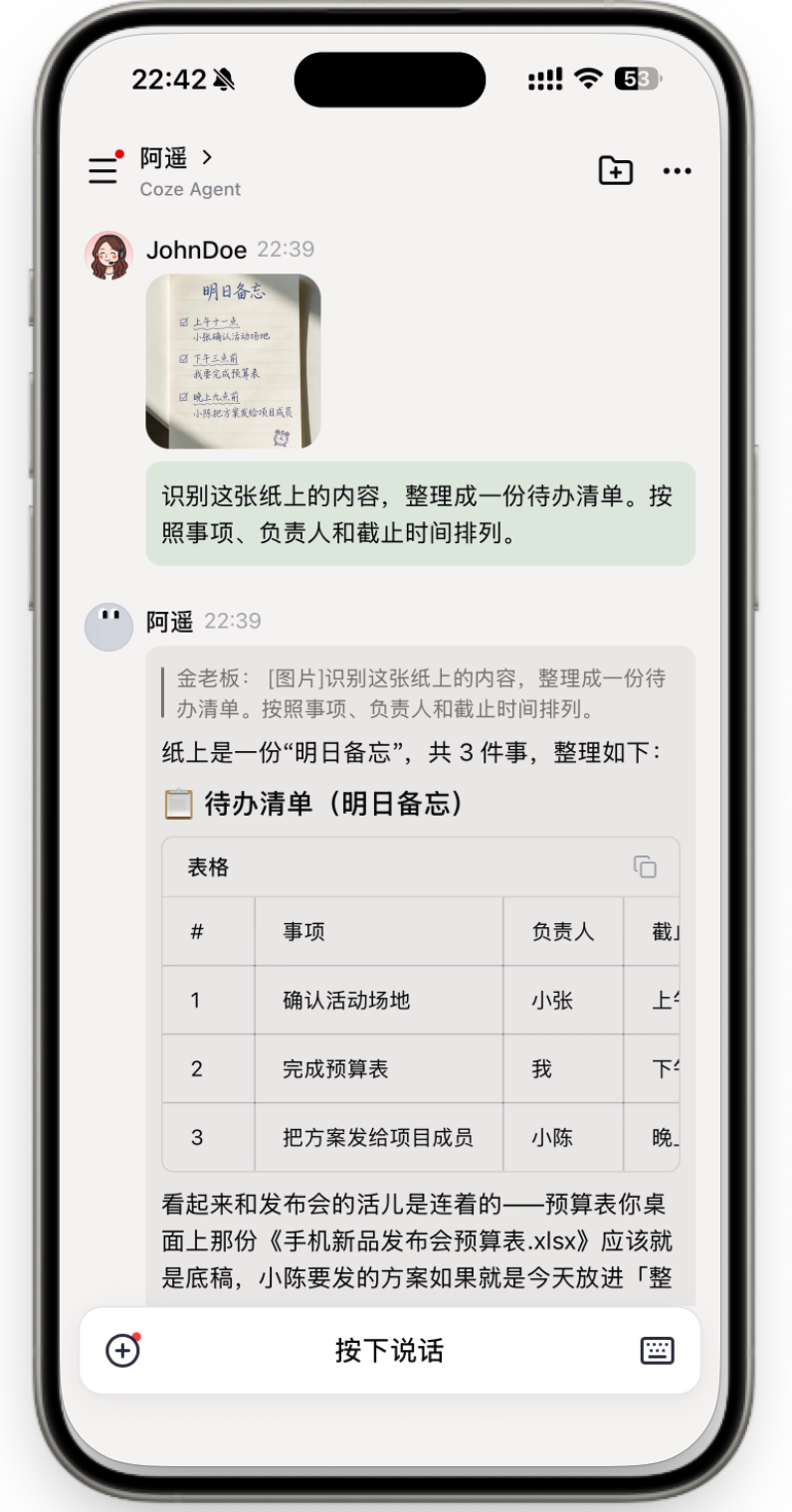 根据照片整理待办清单