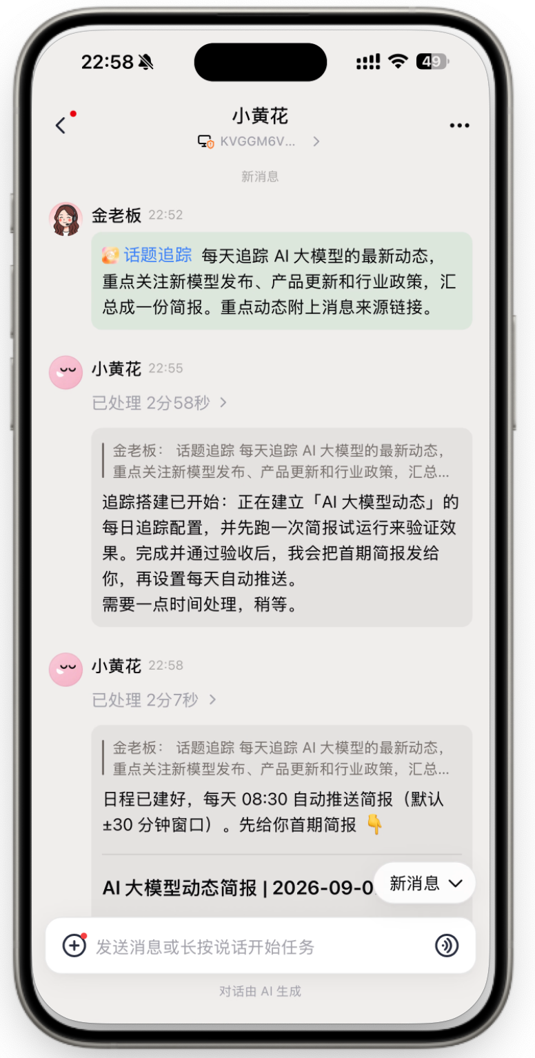 创建话题追踪