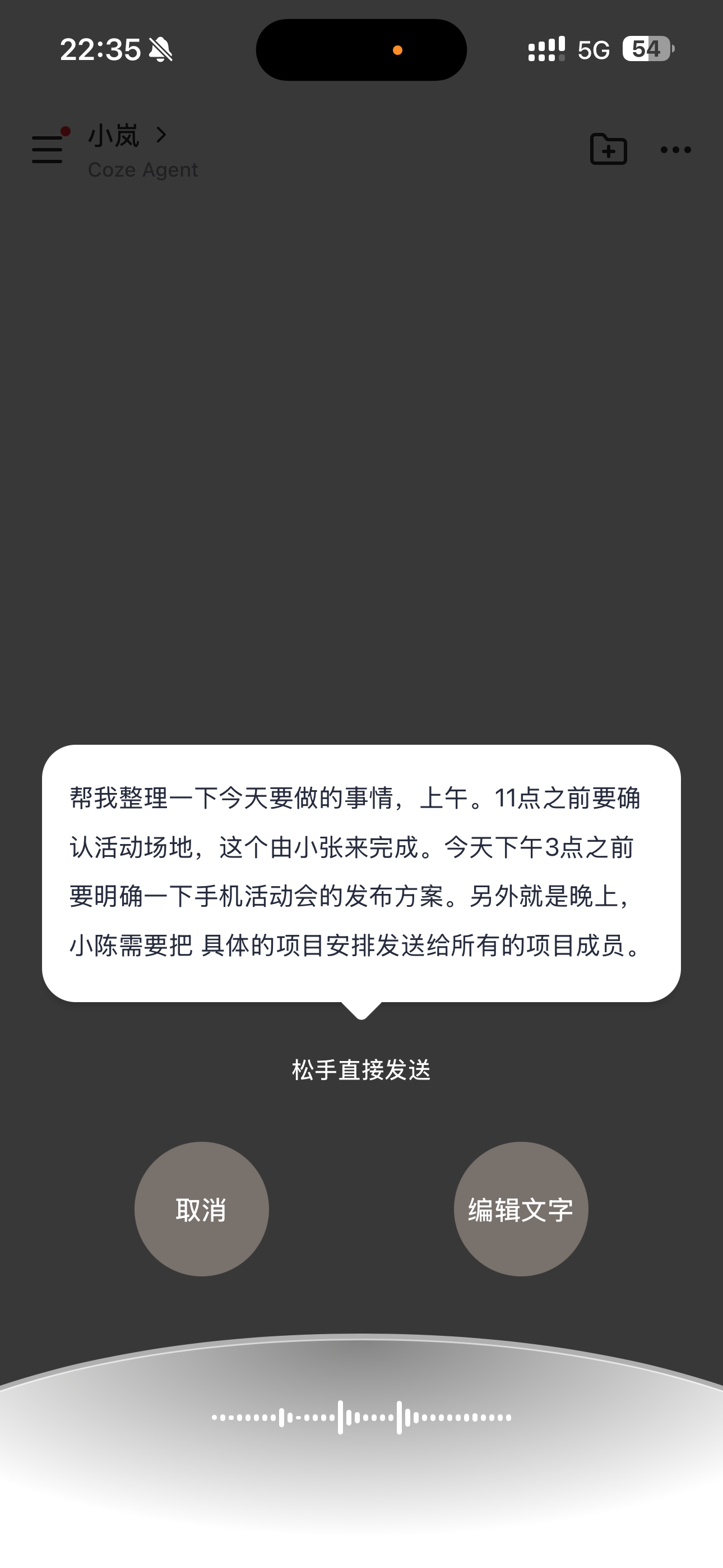 通过语音输入任务