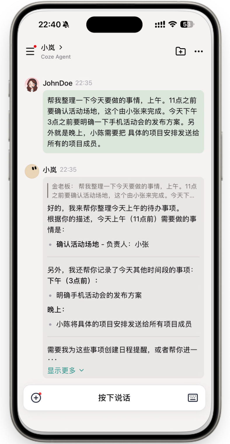 语音任务整理结果