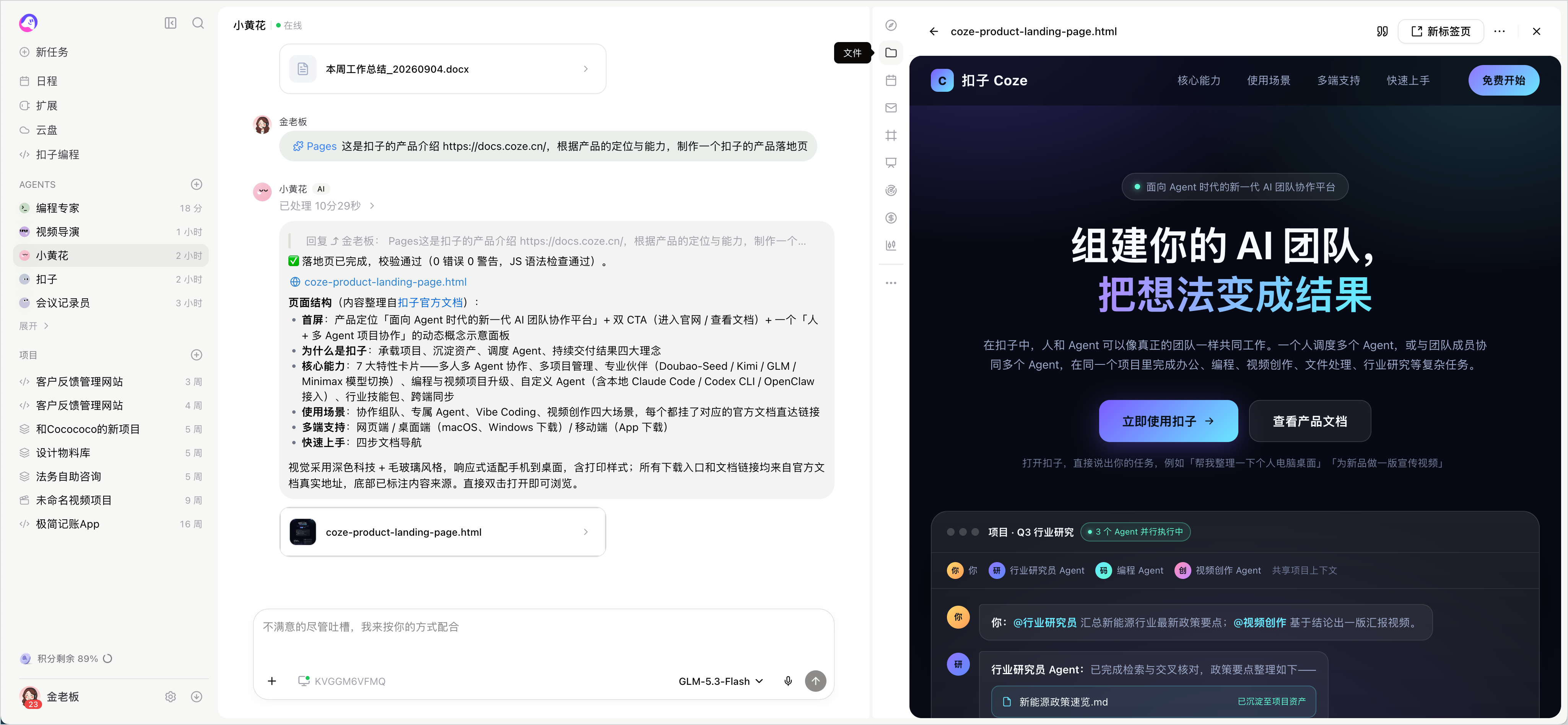 Pages 插件生成产品落地页