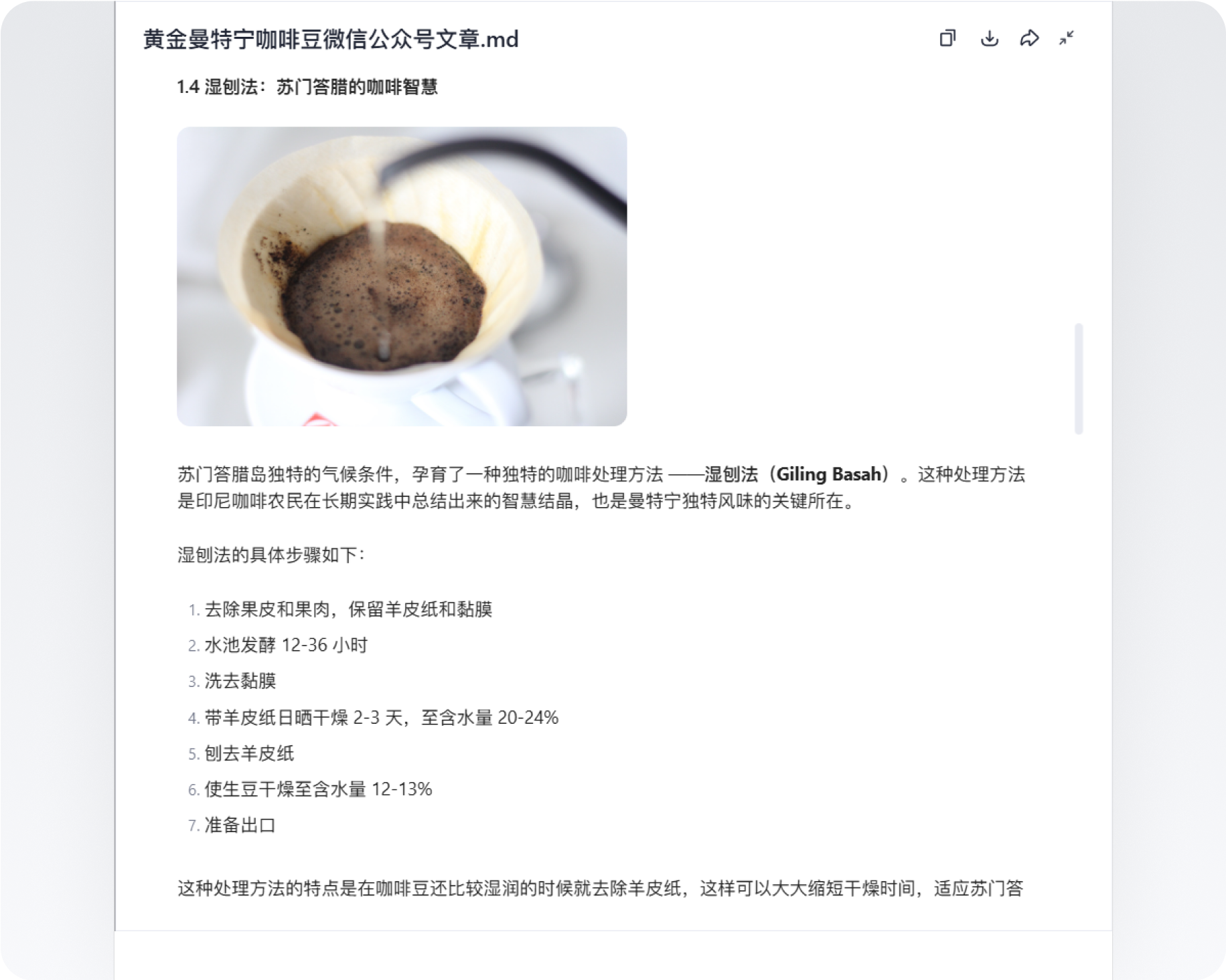 黄金曼特宁咖啡微信文风俗特色
