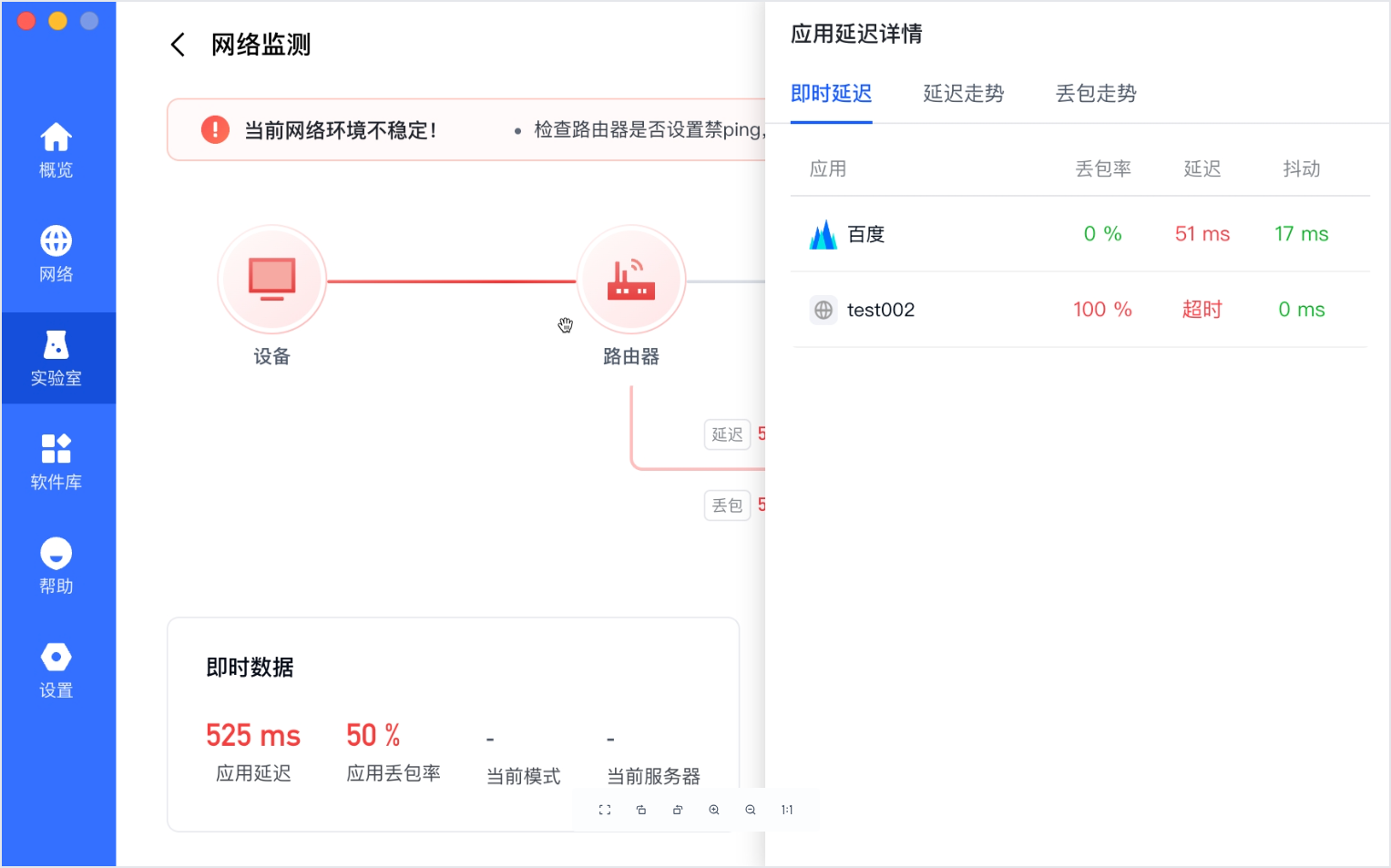 客户端应用监测详情