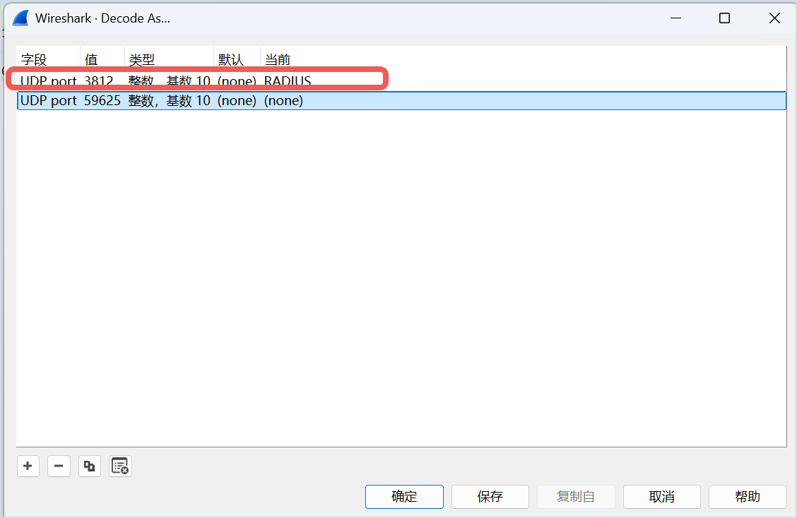将 UDP 3812 解析为 RADIUS