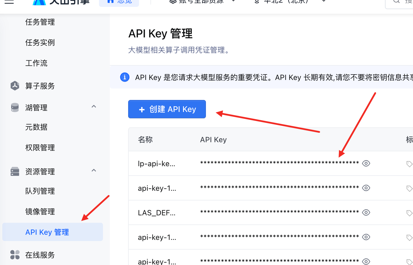 token获取方式