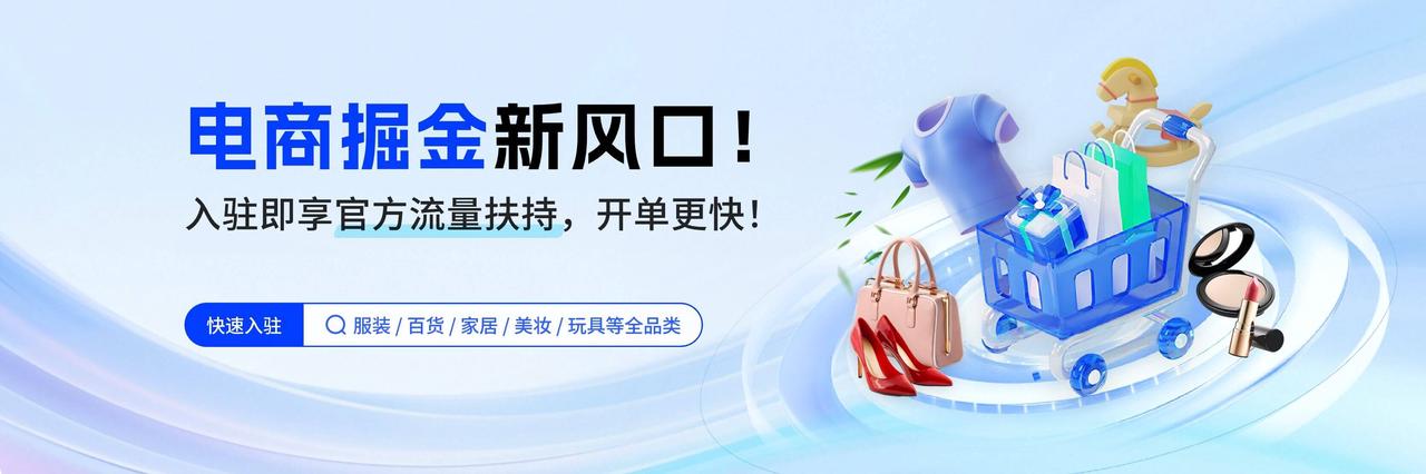 店管家_PC_banner