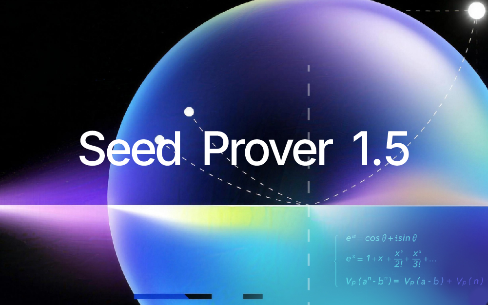Seed Prover 1.5：全新 Agentic 架构，更强数学推理表现