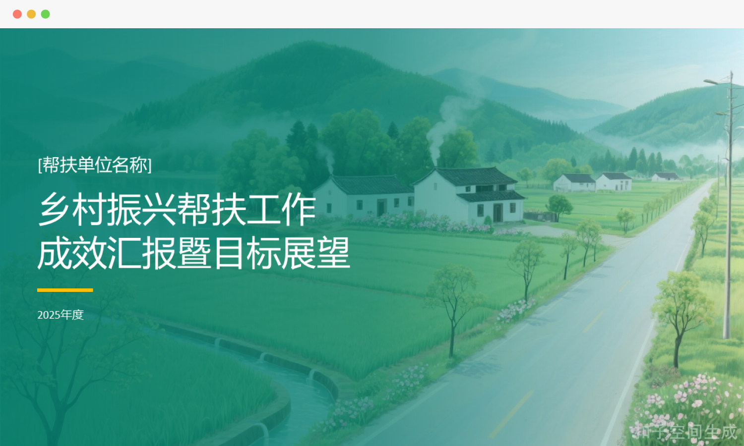 政务汇报封面页