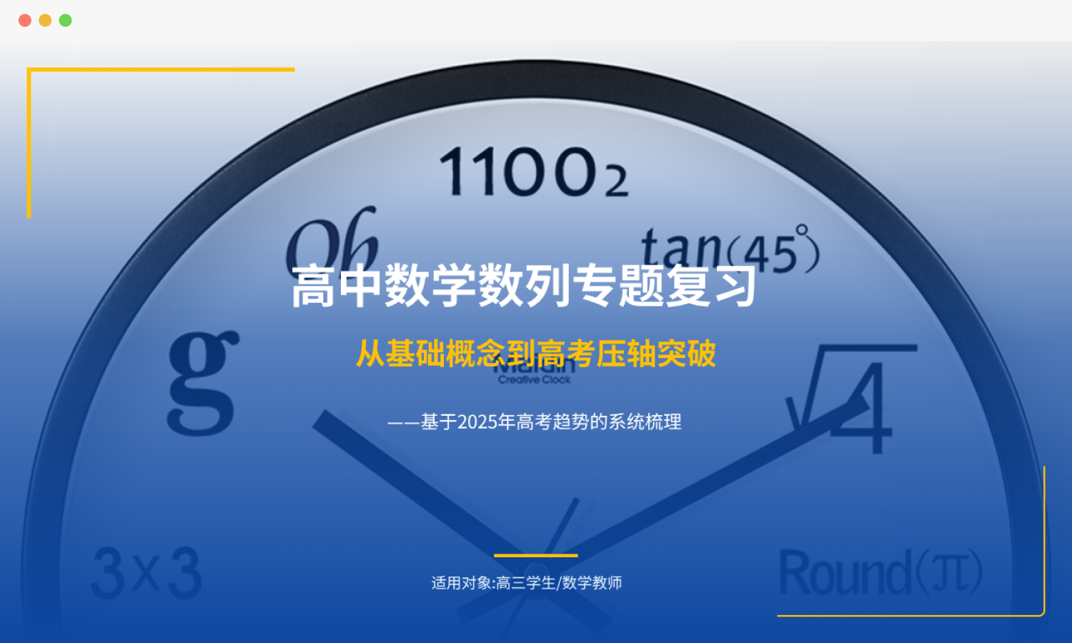 数列教学PPT