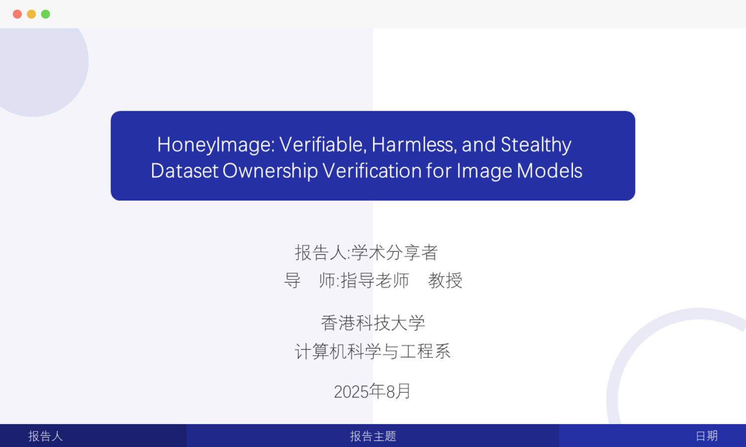 文献综述封面页