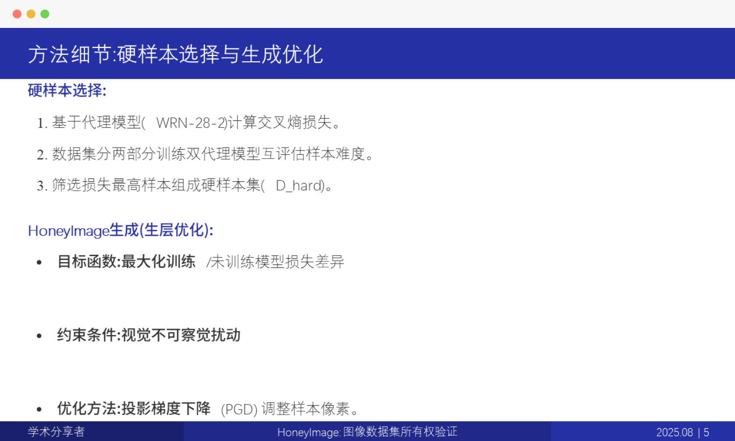 文献综述重点页