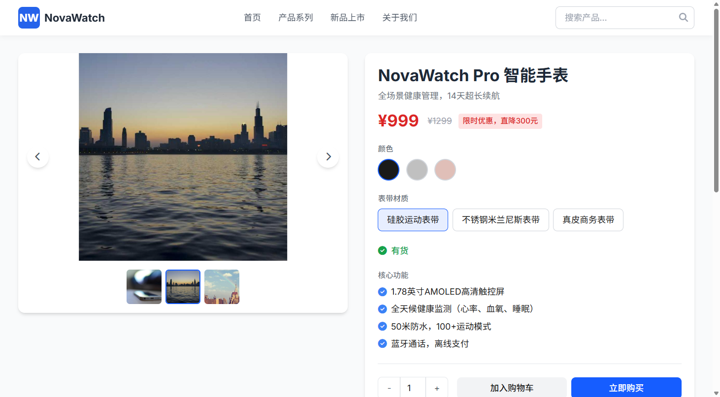 电商销售智能手表详情页
