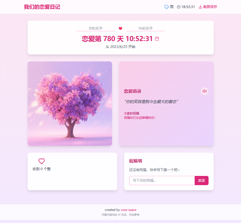 网页添加下载功能按钮并支持页面截图下载