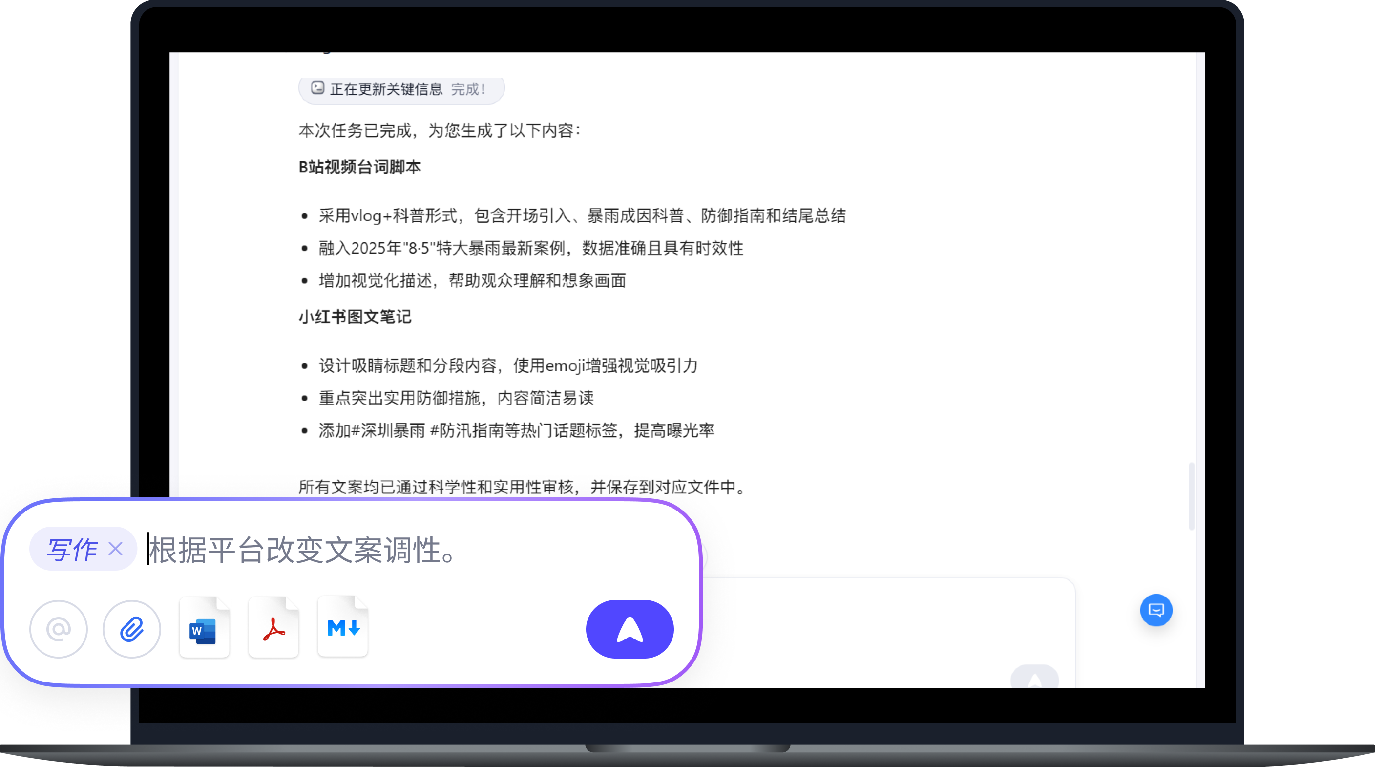 平台风格定制