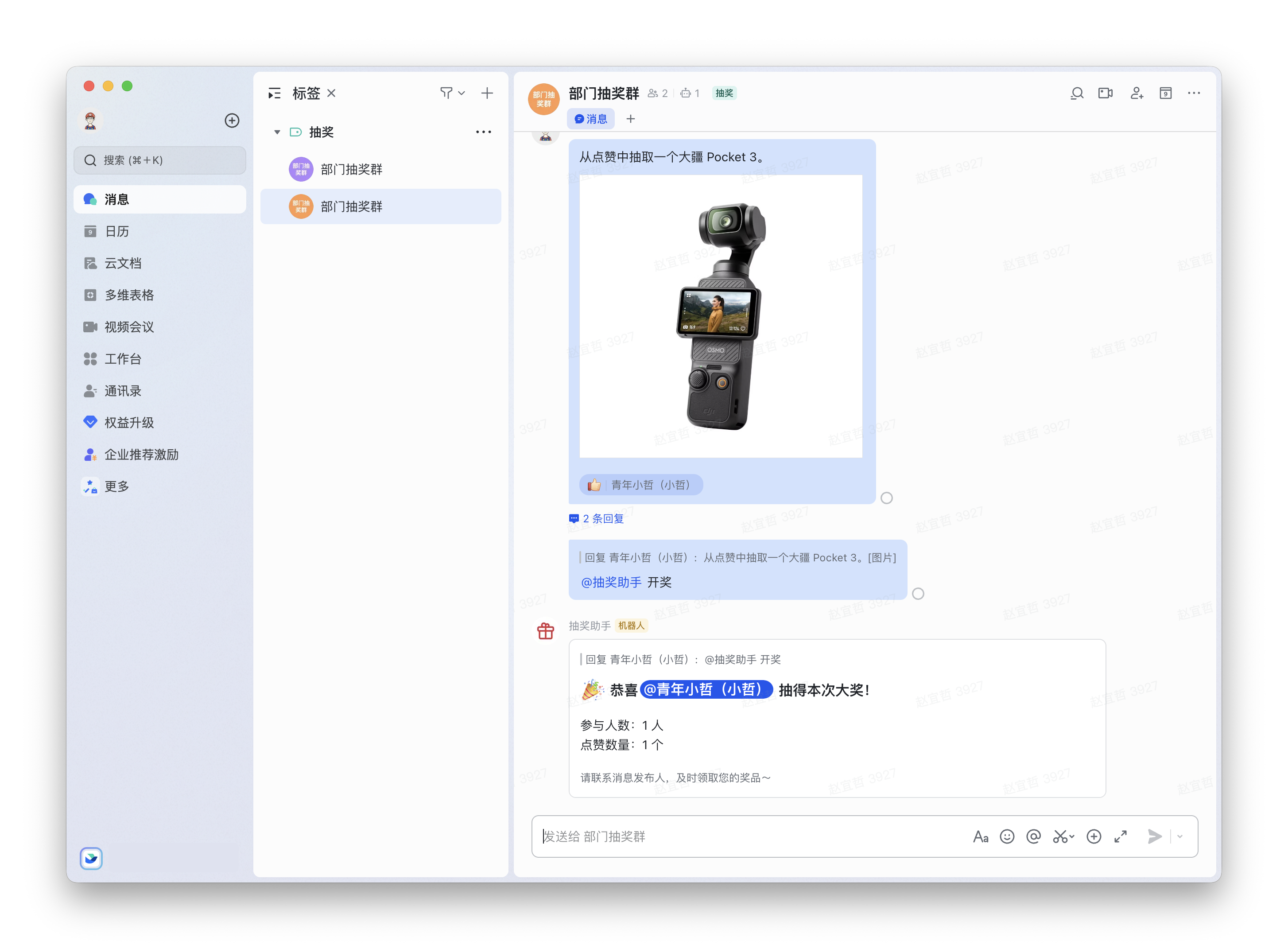 普通群使用示例