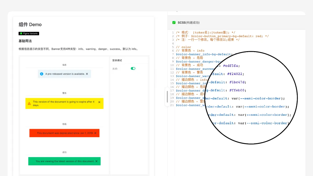 2.4. 对横幅组件 Banner 进行特殊样式定制,实时预览