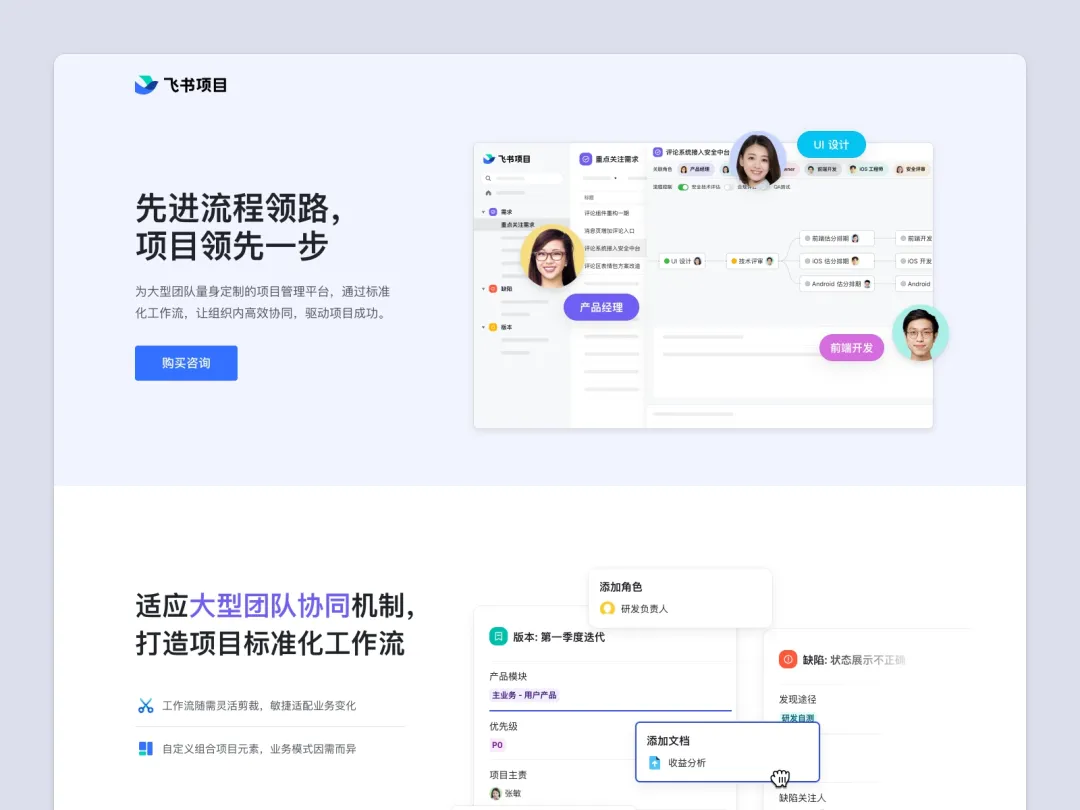 https://project.feishu.cn/home