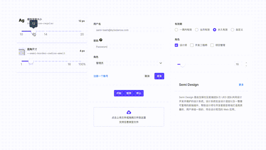 2.2. 初始化组件字体与圆角尺寸并预览
