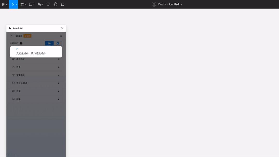 2.7. 在 Figma 一键生成 Styleguide,切换主题,或生成深色设计稿