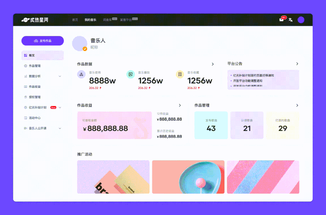 基于 Semi Design 的多元品牌调性和产品形态